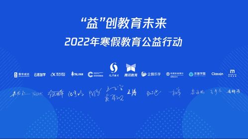 落實雙減，樂學(xué)寒假 慕華成志攜手龍華云校共筑2022年寒假教育公益新生態(tài)