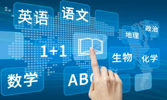 驅動教育創新 智慧教育走在路上