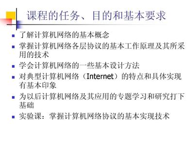 計(jì)算機(jī)網(wǎng)絡(luò)原理與TCPIP協(xié)議
